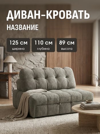 Диван Эверест в Ленске - mebel154.com