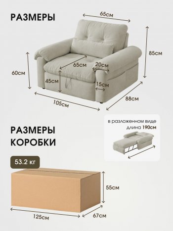 Кресло-кровать ЛУНО 105см в Ленске - mebel154.com