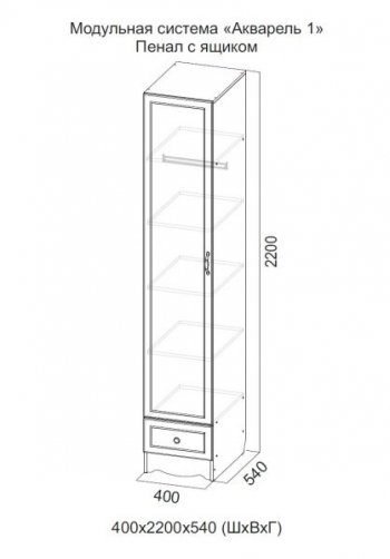 Пенал Акварель-1 с ящиком в Ленске - mebel154.com