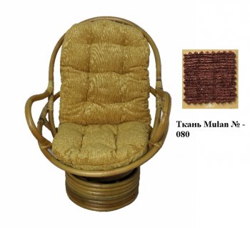 Кресло-качалка Swivel Rocker (Ротанг №4, ткань Mulan 054) в Ленске - mebel154.com